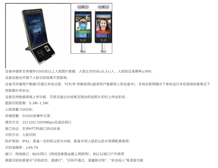 人脸识别模块 YHT-7201H2-ZPL.png