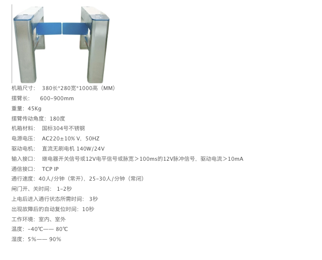 智能摆闸.png