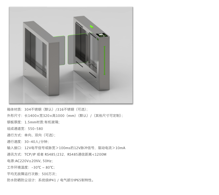 智能平移闸.png