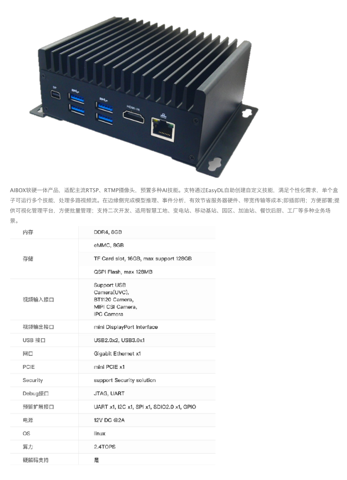 智能识别分析海晟 HS-ECUB-200.png