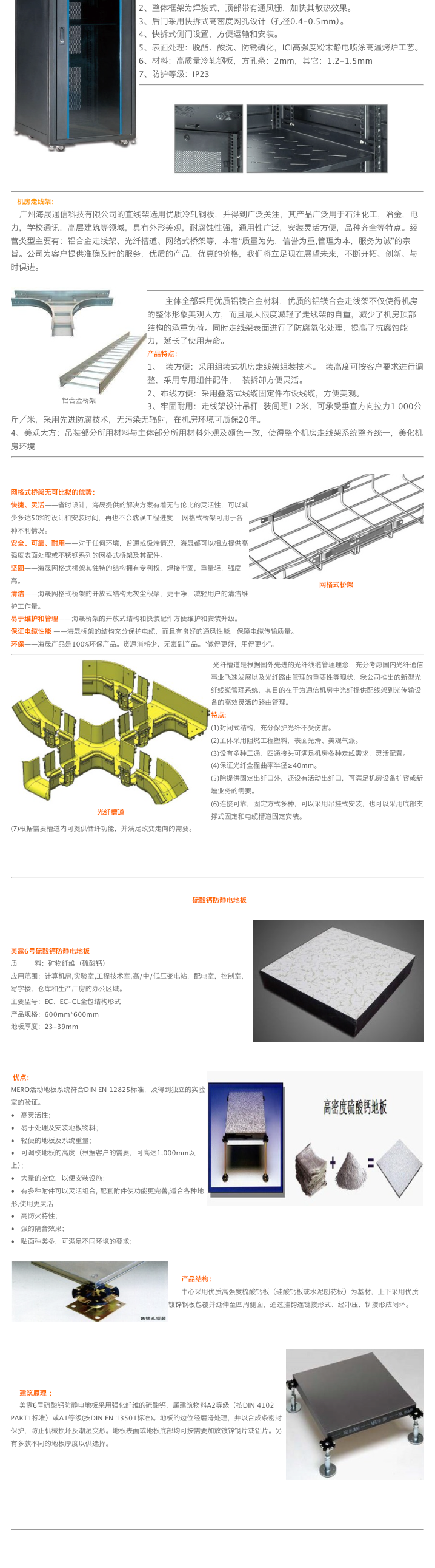 IDC 系列产品.png